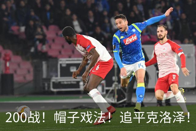 200战！帽子戏法！追平克洛泽！梅西第六届世界杯完美首秀